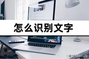 恩比德已伤缺7场 若剩余比赛伤缺超10场则无缘MVP等个人奖项